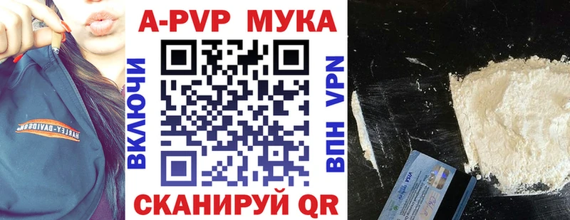 Alfa_PVP VHQ  Домодедово 