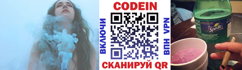 Кодеиновый сироп Lean напиток Lean (лин)  Домодедово 
