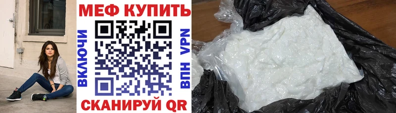 что такое   Домодедово  Меф mephedrone 