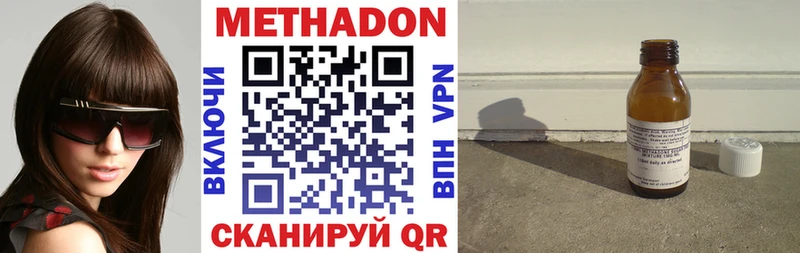 Метадон белоснежный  OMG tor  Домодедово 